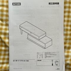 【無料】テレビ台お譲りします※テレビはつきませんの画像