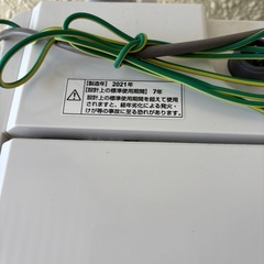 決まりました【美品】洗濯機2021年式　ヤマダセレクトの画像