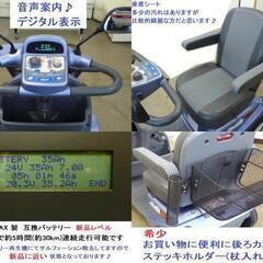 11.5万円♪ マイピア 杖入れ＆後ろカゴ付き♪ (バッテリー新品レベル) BT40 音声案内 ブルー★電動四輪車いす/シニアカー/セニアカー★全国発送可能/松山市内無料配送★愛媛県松山市よりの画像