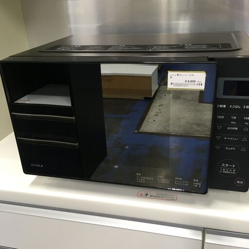 ☆リユースのサカイ横浜南店☆YM1526 siroca 電子レンジ SX-18D132 22
