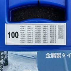 タイヤチェーン(未使用)の画像