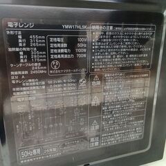 ★リユースのサカイ日立店★HJ8006 YAMADA 電子レンジ  25年製 動作確認／クリーニング済み の画像