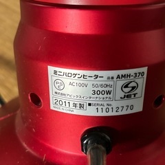 電気ストーブ（ミニハロゲンヒーター）
の画像