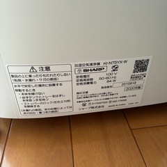 SHARP 加湿空気洗浄機の画像