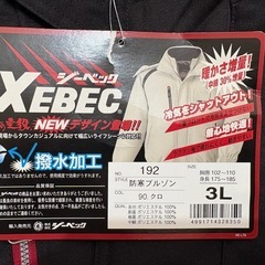 新品ジーベック防寒ジャンパーの画像