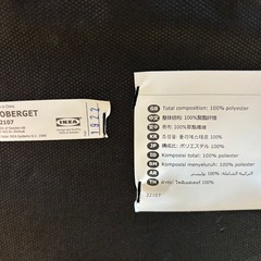 【激安】IKEA 1人用イス　ドーベルゲットチェア　回転チェアの画像