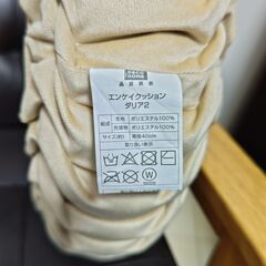 ニトリのエンケイクッション ダリア2 美品の画像
