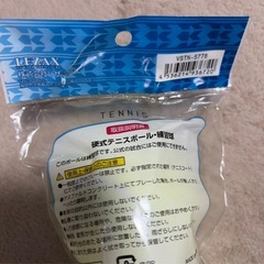 新品　硬式　テニスボール（お得）の画像