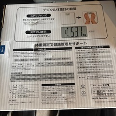 美品体重計の画像