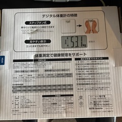 美品体重計の画像