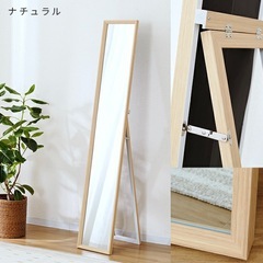 全身鏡　姿見　ミラー　ナチュラルの画像