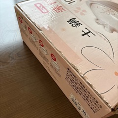🌸未使用 土鍋10号（5～6人用）薄桜柄／直火OK／箱あり🌸の画像