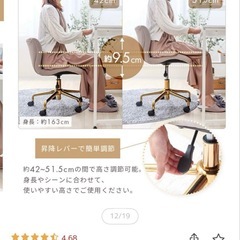 ベロア　イスの画像