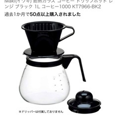 イワキ 耐熱ガラス コーヒー ドリップ ポットの画像