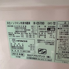 美品れい冷蔵庫　
取引予定者仮決定の画像