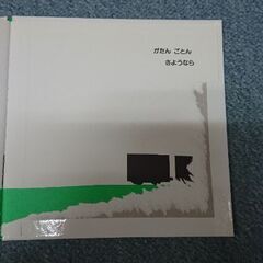 絵本 ３冊セットの画像