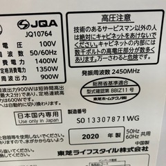 O 2510-311 東芝オーブンレンジ　ER-V18(W) 2020年製　通電確認済み　中古の画像