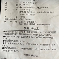【セットで購入してくれる方限定¥1,000引き】コイルマットレス　シングルの画像
