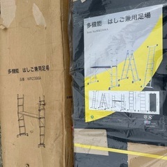 多機能 はしご兼用足場 新品未使用の画像