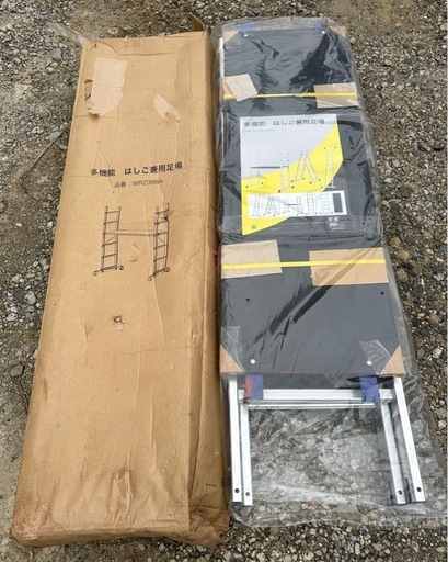 多機能 はしご兼用足場 新品未使用