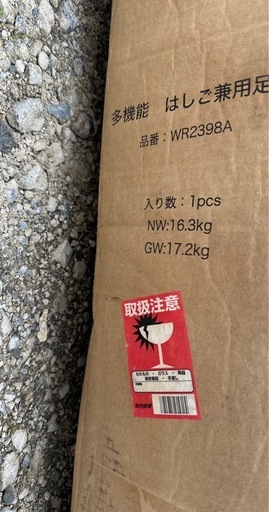 多機能 はしご兼用足場 新品未使用