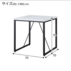 ニトリテーブル70cm正方形＋イスの画像