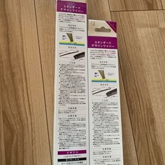 　ワイパーの画像