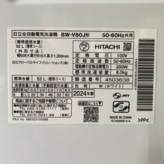洗濯機　2024年製　HITACHI BW-V80J形 8kg★S3281A  の画像