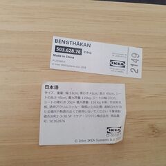 ★リユースのサカイ日立店★HJ8014 IKEA スツール ライトブラウン H45.5×D41×W51 クリーニング済み の画像