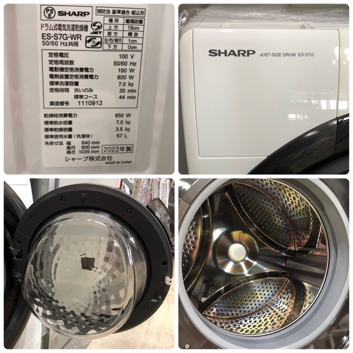 ドラム式洗濯機 SHARP 7kg