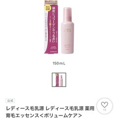 レディース育毛剤の画像
