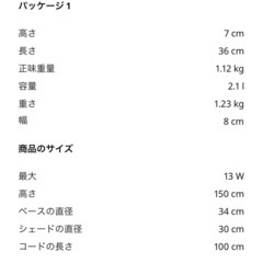 IKEA 照明ライトの画像