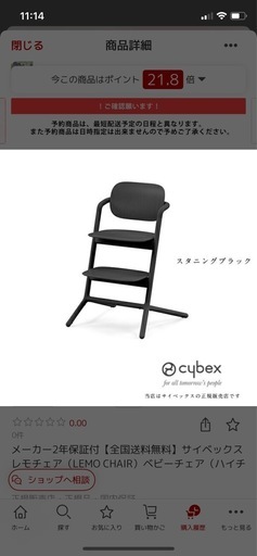 サイベックス　リモチェア