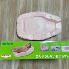 リッチェル　ひんやりしないおふろマット　マット　ベビーバスの画像