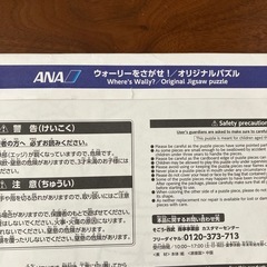 ＡＮAパズルの画像