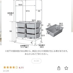 ハンガーラック　子供用の画像
