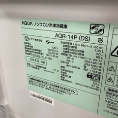 AQUAノンフロン冷凍冷蔵庫 2023年製の画像