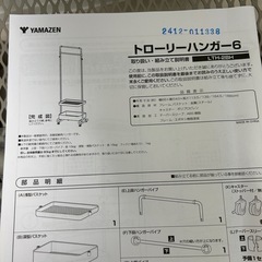 ハンガーラックの画像