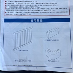 木製ベビーサークルの画像