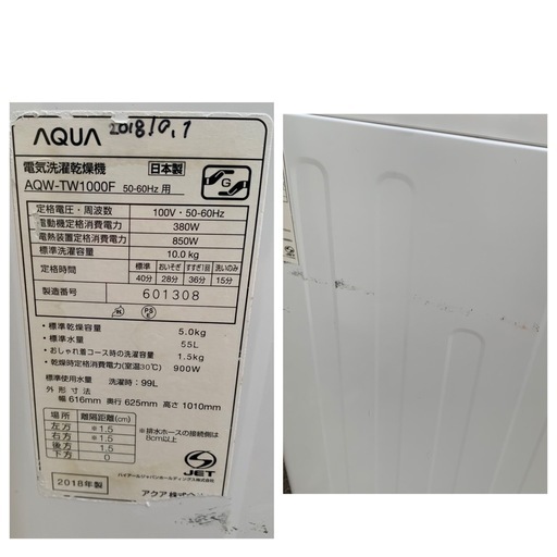 【配達も承ります】2018年製　AQW-TW1000F-W 縦型洗濯乾燥機 ツインウォッシュ ホワイト [洗濯10.0kg /乾燥5.