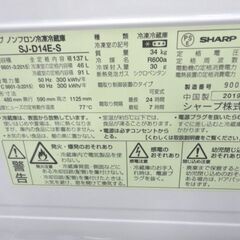 西岡店 2ドア冷蔵庫 137L 2019年製 つけかえどっちもドア シャープ SJ-D14E シルバー SHARP 100Lクラスの画像