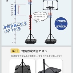 バスケットゴールの画像