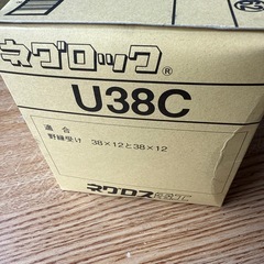 ネグロック U38C 50個入りの画像