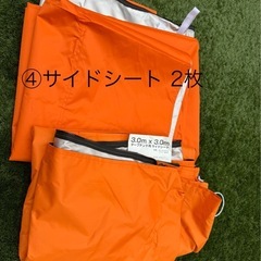 フィールドア　テントフルセット　　の画像