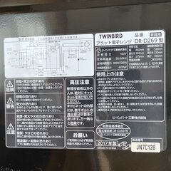 【美品】TWINBIRD フラット電子レンジ DR-D269 2017年製 動作確認済み 引取歓迎の画像