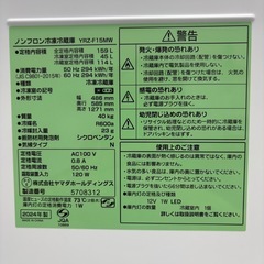 未使用品⭐️YAMADA⭐️冷凍冷蔵庫 2024年 159L 大阪市近郊配送無料の画像