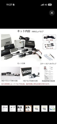 値下げしました？！HID屋 H4Hi/Lo 70W HID キット スタンダードタイプ リレー付