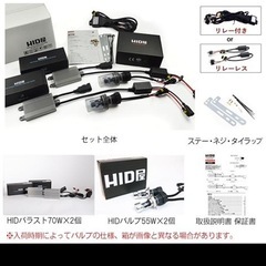 HID屋 H4Hi/Lo 70W HID キット スタンダードタイプ リレー付の画像