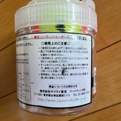 テニス 練習ボールの画像