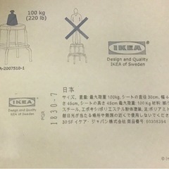 スツール レトロデザインイス IKEA RASKOG  ロースコグの画像